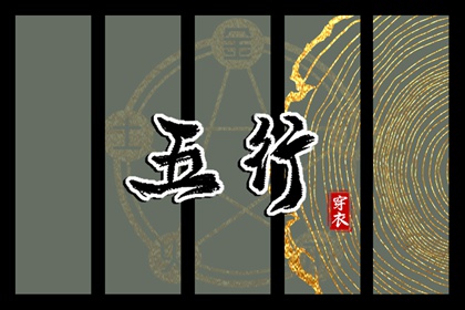 择吉黄历_搬家择吉日_结婚择吉日