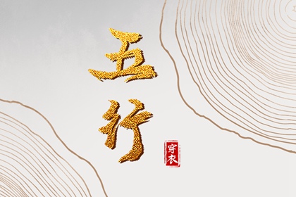 择吉日大全,搬家择吉日,开业择吉日